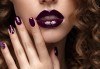 Дълготраен маникюр с гел лак ORLY и 4 декорации в Студио за красота BEAUTY STAR до Mall of Sofia - thumb1 1