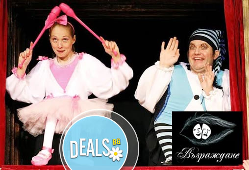 С децата на театър! Гледайте Снежанка и седемте джуджета, Театър Възраждане, 25.01, 12.30ч, билет за един - Снимка