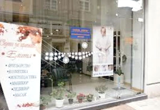 Козметичен салон Елита