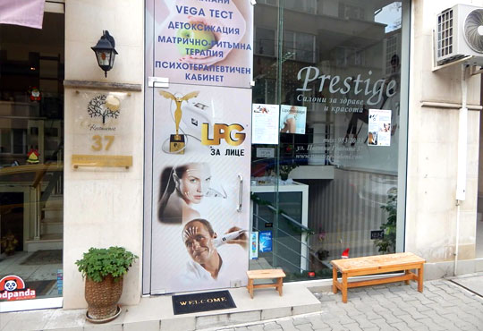 Салон ''Престиж''