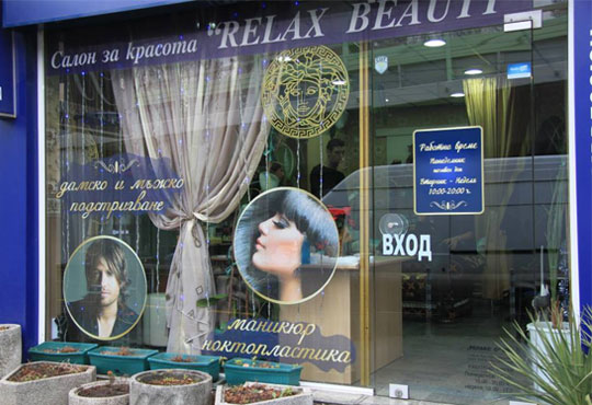 Салон за красота Relax Beauty - Лозенец