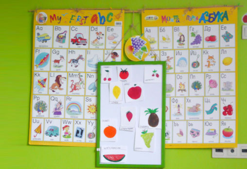 Целодневна детска градина Растеж