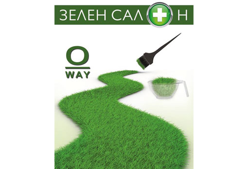 N&S Fashion зелен салон