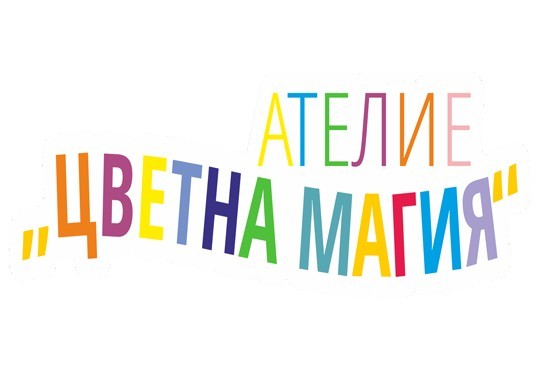 Ателие Цветна Магия