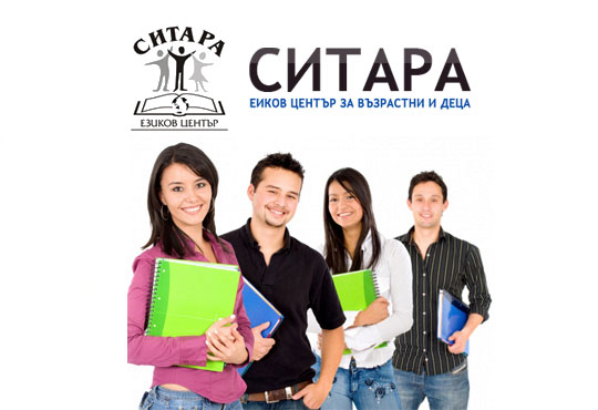 Езиков център 